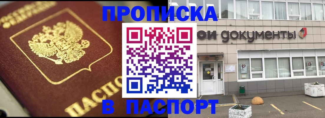 где прописаться в Охе