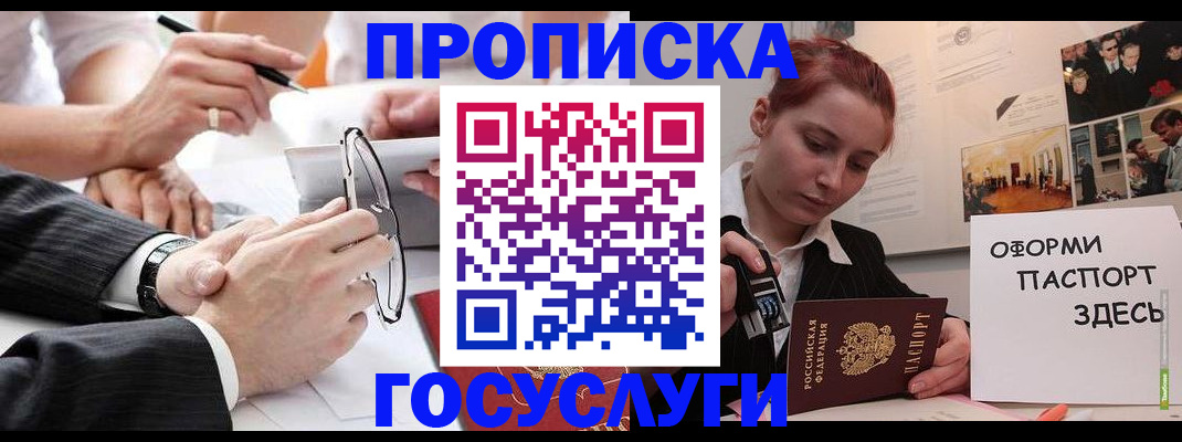 прописка паспорт в Охе