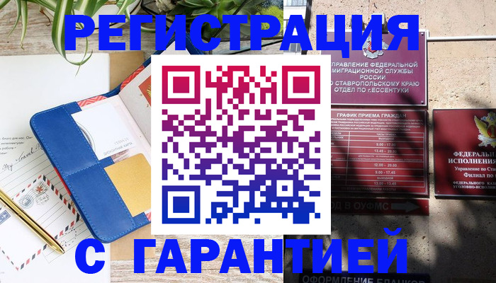 временная регистрация купить в Охе